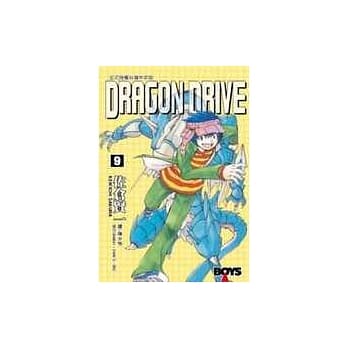 DRAGON DRIVE9 pdf epub mobi 电子书 下载