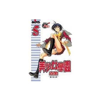 美少女学园5 pdf epub mobi 电子书 下载