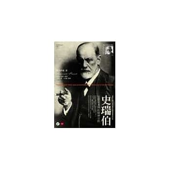 史瑞伯：妄想症案例的精神分析 pdf epub mobi 电子书 下载
