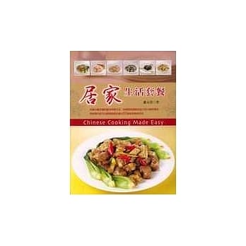 居家生活套餐 pdf epub mobi 电子书 下载