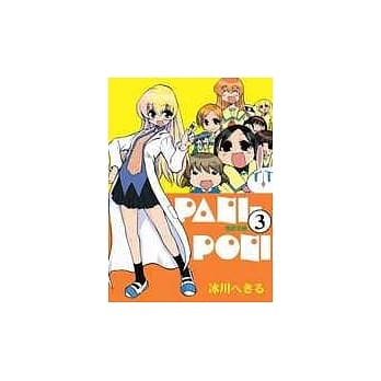 嬉皮笑园 3 pdf epub mobi 电子书 下载