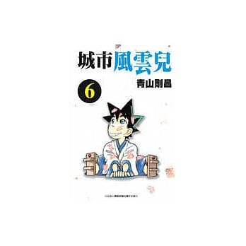 城市风云儿 6 pdf epub mobi 电子书 下载