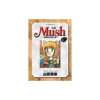 马修－超越时代的狂热－ 3 pdf epub mobi 电子书 下载