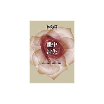 画中消失 pdf epub mobi 电子书 下载