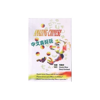 中文真好玩 pdf epub mobi 电子书 下载