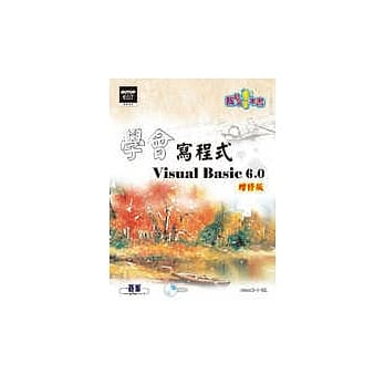 学会写程式VisualBasic 6.0(附1CD) pdf epub mobi 电子书 下载