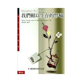 我们赖以生存的譬喻 pdf epub mobi 电子书 下载