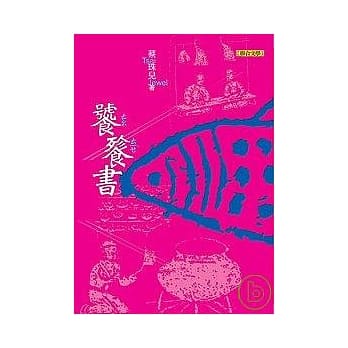 饕餮书 pdf epub mobi 电子书 下载