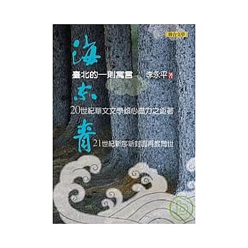 海东青 (新版) pdf epub mobi 电子书 下载