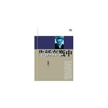 生活在瓶中 pdf epub mobi 电子书 下载