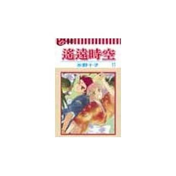 遥远时空 11 pdf epub mobi 电子书 下载