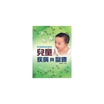 儿童疾病与医疗 pdf epub mobi 电子书 下载