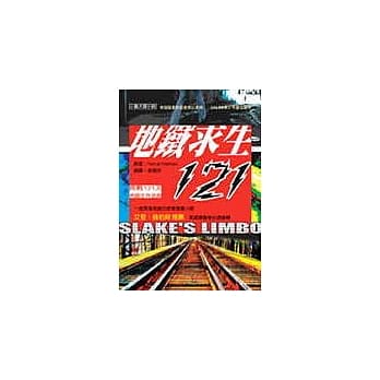 地铁求生121 pdf epub mobi 电子书 下载