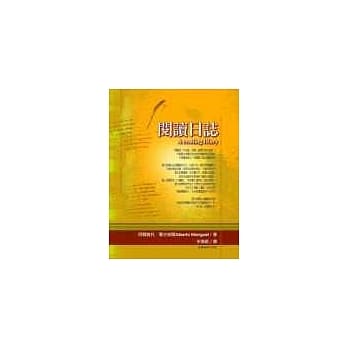 阅读日志 pdf epub mobi 电子书 下载