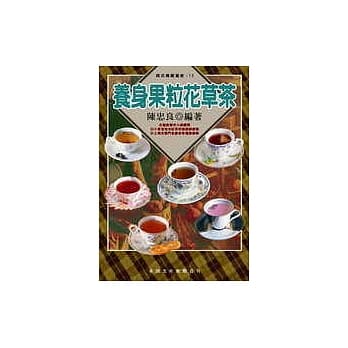 养身果粒花草茶 pdf epub mobi 电子书 下载