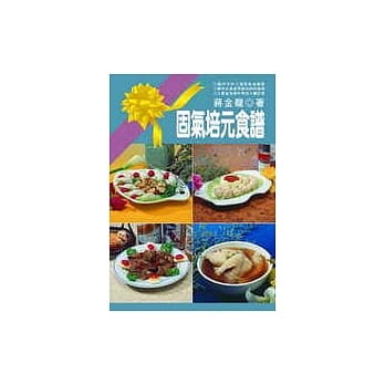 固气培元食谱 pdf epub mobi 电子书 下载
