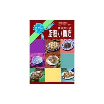 厨艺小偏方 pdf epub mobi 电子书 下载