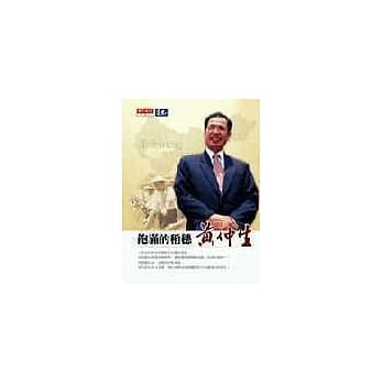 饱满的稻穗－黄仲生 pdf epub mobi 电子书 下载