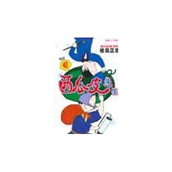 西瓜皮先生 40 pdf epub mobi 电子书 下载