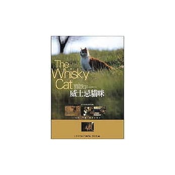 威士忌猫咪 pdf epub mobi 电子书 下载