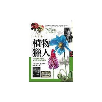 植物猎人 pdf epub mobi 电子书 下载