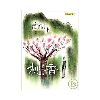 桃香 pdf epub mobi 电子书 下载