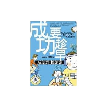 成功要趁早 pdf epub mobi 电子书 下载