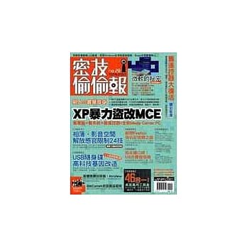 密技偷偷报【密】字第贰拾捌号 pdf epub mobi 电子书 下载