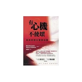 有心机 不使坏 pdf epub mobi 电子书 下载