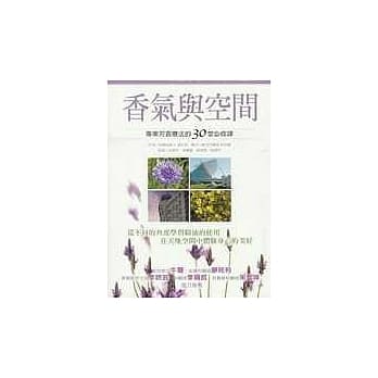香气与空间 pdf epub mobi 电子书 下载