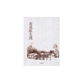吴晟散文选 pdf epub mobi 电子书 下载