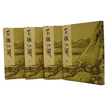 笑傲江湖世纪新修版（4册） pdf epub mobi 电子书 下载