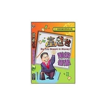 富爸爸赚钱密码2 pdf epub mobi 电子书 下载