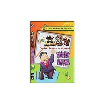 富爸爸赚钱密码3 pdf epub mobi 电子书 下载