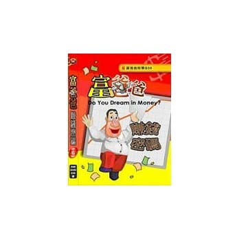 富爸爸赚钱密码6 pdf epub mobi 电子书 下载