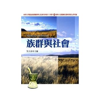 族群与社会 pdf epub mobi 电子书 下载