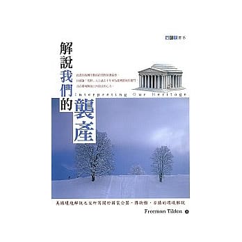 解说我们的袭产 pdf epub mobi 电子书 下载