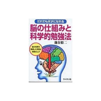 天才魔法记忆术 pdf epub mobi 电子书 下载