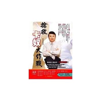 抢救卡奴大作战 pdf epub mobi 电子书 下载