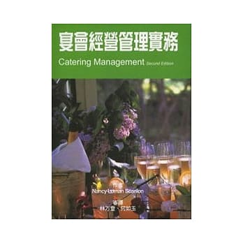 宴会经营管理实务 pdf epub mobi 电子书 下载