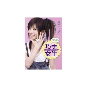 巧手女生：KIKI的手创饰品DIY pdf epub mobi 电子书 下载