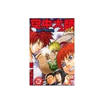 空中大师 19 pdf epub mobi 电子书 下载