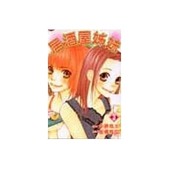 居酒屋姊妹 3 pdf epub mobi 电子书 下载