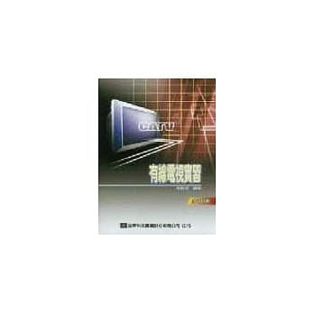 有线电视实习(修订二版) pdf epub mobi 电子书 下载