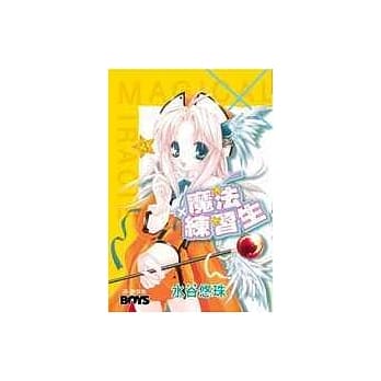 魔法练习生3 pdf epub mobi 电子书 下载