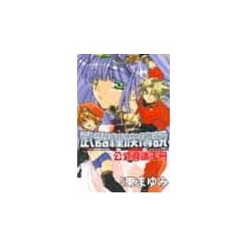 武器种族传说公式导读手册 pdf epub mobi 电子书 下载