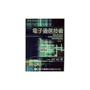 电子通信技术(第五版) pdf epub mobi 电子书 下载