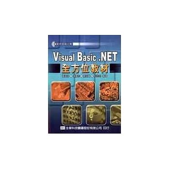 Visual Basic.NET全方位教材(附范例、习题实作档光碟片) pdf epub mobi 电子书 下载