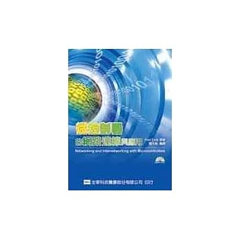 微控制器的网路连线与应用(附范例光碟片) pdf epub mobi 电子书 下载