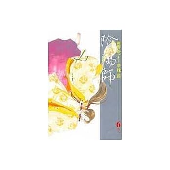 阴阳师 6 pdf epub mobi 电子书 下载